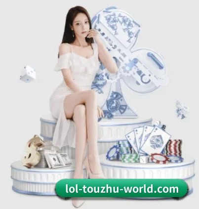 英雄联盟投注 APP